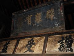 -胡氏古民居建筑