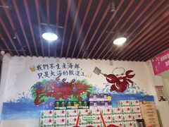 大堂-爷爷的草帽·海鲜馆(孙塘路店)