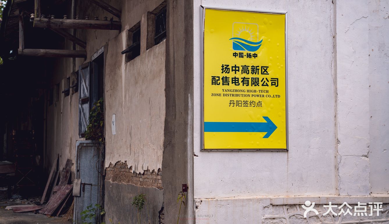 丹阳老粮库：回味无穷的“粮心”之旅 🍚💖