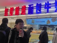 -红星前进面包牛奶公司(君太店)