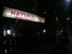 -自然餐厅(Phuket)