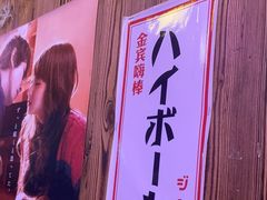 -坂吉屋·居酒屋深夜食堂(龙湖店)