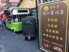 -老北京赵记酱肘子
