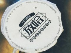 -放哈·甜醅子奶茶创造者(正宁路店)
