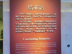 -中共一大纪念馆