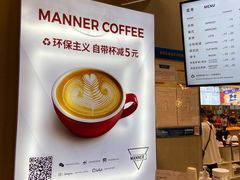 -Manner Coffee(壹方城店)