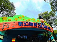 -史努比缤纷世界