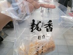 -拢香糕点(万达店)