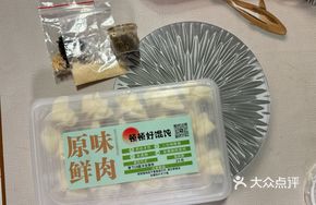 Fresh Pork Dumplings with Mango Balls