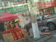 门面-彤德莱(青岛人民路店)