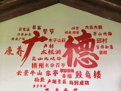 -木子山庄·安徽省老字号·中国炖锅宴