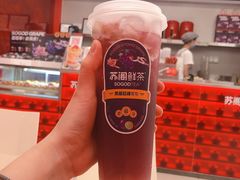 多肉葡萄水果茶-苏阁鲜果茶(虎门君乐汇店)