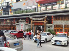 -灶东家民间菜(回兴店)