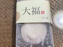 红豆大福-山崎面包(静安久光店)