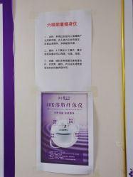 -瘦立方身材管理中心