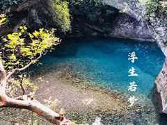 -雁荡山风景名胜区