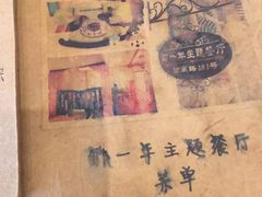 -乌镇那一年小院主题餐厅(甘泉西路店)