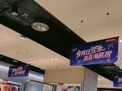 -海底捞火锅(龙湖北京大兴天街店)