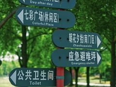 -太阳宫公园