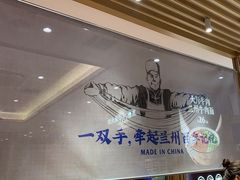-马记永·兰州牛肉面(天通苑家乐福店)
