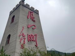 -雁门关景区