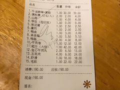 账单-傣妹火锅(建军东路店)