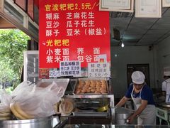 -李氏憨粑粑(官渡古镇店)