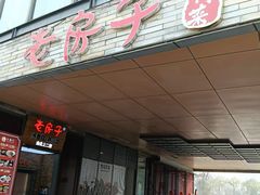-成都欢乐谷