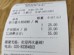 -糖糖屋•糖水•雪花冰店(时尚天河店)