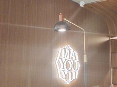 -马有鱼·馕坑烤全鱼(美美2店)