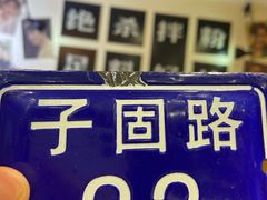-华威约饭街