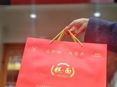 -非遗近水楼糕团(景德路店)
