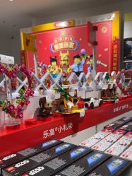 -乐高授权专卖店(中关村领展店)