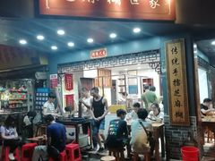 门面-芝麻糊世家(西华店)