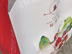 -糕材生•糕点•生日蛋糕(兴华街店)