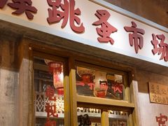 -旧街市鲜货老火锅(大光路店)