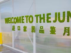-红星美凯龙北京至尊MALL(东四环中路店)