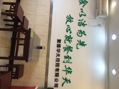-新川面馆(新街口二店)