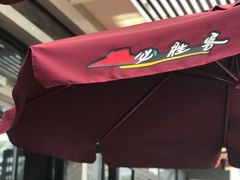 -必胜客(新海上世界店)