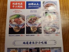 菜单-三两粉(深圳南山桃园店)