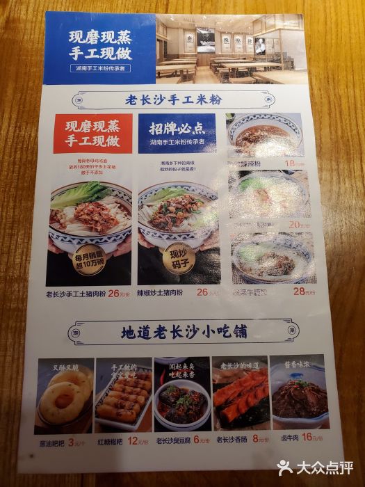 三两粉(深圳南山桃园店)菜单图片