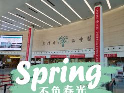 -天津市儿童医院(北辰龙岩院区)