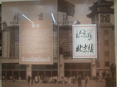 -北京站
