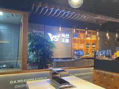 -玉善烧烤串城(长春总店)