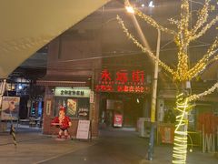 -长沙文和友(海信广场店)