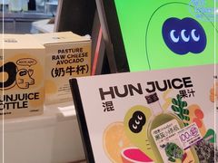 -混果汁(前海嘉里中心店)