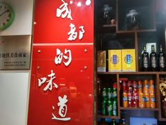 -袁记串串香(北国店)