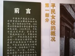 -中共二大会址纪念馆