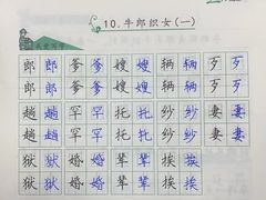 -赵汝飞练字硬笔书法(大钟寺校区)