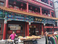 -福源馆(河南街店)